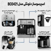 قهوه ساز دلونگی