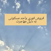 فروش آپارتمان ۱۲۲ متری ۳ خوابه طبقه ۱