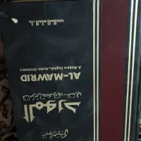 کتابهای قدیمی|کتاب و مجله مذهبی|شاهینشهر, مخابرات (شهید بهشتی)|دیوار