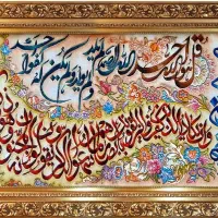 برجسته انواع تابلو فرش های آیه چهره منظره و ...