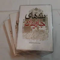 کتاب های معارف|کتاب و مجله مذهبی|تهران, زرکش|دیوار