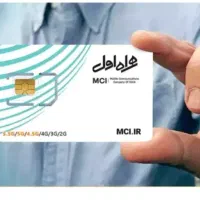 فروش سیم کارت همراه اول... 0912199 زنگ خور نداره