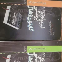 نسخه فارسی فیزیولوژی پزشکی گایتون و هال