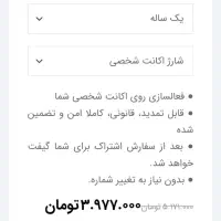 تلگرام پریمیوم و استارز زیر قیمت|لوازم جانبی موبایل و تبلت|مشهد, سیلو|دیوار