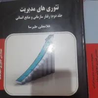 کتاب منابع فراگیر اجرایی کارشناس مدیریت مالی|حراج|تهران, نعمت‌آباد|دیوار