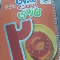 کتاب های کمک درسی|کتاب و مجله آموزشی|قم, لسانی|دیوار