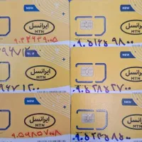 ایرانسل رند