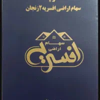فروش فیش (افسریه)