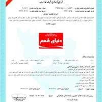 فروش برند فروش تعداد 4 برند و علامت تجاری|خدمات مالی، حسابداری، بیمه|تهران, آرژانتین|دیوار