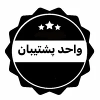 استخدام ادمین و پشتیبان|استخدام رایانه و فناوری اطلاعات|بافت, |دیوار