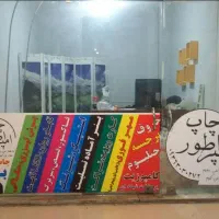 تابلوسازی و تبلیغات امپراطور