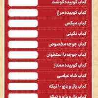 کباب سرای|خدمات پذیرایی، مراسم|یزد, |دیوار