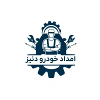 امداد خودرو تعمیر در محل حمل خودرو مکانیک سیار