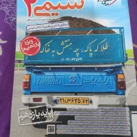 کتاب کنکور|کتاب و مجله آموزشی|شیراز, مسلم|دیوار