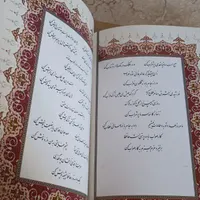 غزلیات حافظ نفیس|کتاب و مجله ادبی|تهران, شاهین|دیوار