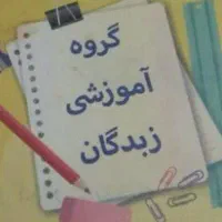 تدریس خصوصی عربی درمقطع متوسطه اول و دوم