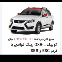 حواله کوییک