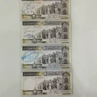 اسکناس کلکسیونی|کلکسیون سکه، تمبر، اسکناس|دزفول, |دیوار