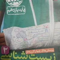 نشرالگو ریاضی یازدهم و خیلی سبز زیست یازدهم|کتاب و مجله آموزشی|صدرا-فارس, فاز ۱|دیوار