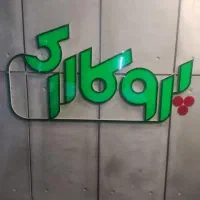 کارگر ساده منقل دار