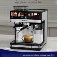 دستگاه صنعتی قهوه ۲۰بارحرفه ای ایتالیایی