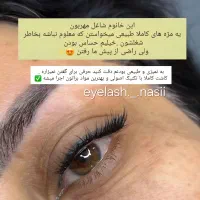کاشت مژه لیفت ابرو و مژه آموزش کلیه خدمات|خدمات آرایشگری و زیبایی|خرم‌آباد, |دیوار