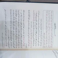 تفسیر عون الرحمن|کتاب و مجله مذهبی|قم, صفائیه|دیوار
