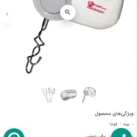 همزن فوما ژاپن خردکن|خردکن، آسیاب، غذاساز|شیراز, ستارخان|دیوار