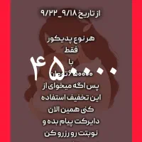 پدیکور کفسابی روز مادرتخفیف همراه اشانتیون