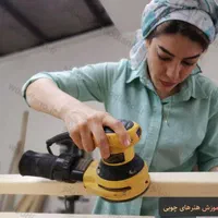ورکشاب ۳ روزه آموزش دکور وظروف دستساز چوبی