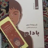 کتاب و رمان نو با قیمت مناسب