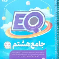 کتاب کمک درسی نهم به دهم|کتاب و مجله آموزشی|شیراز, تندگویان|دیوار