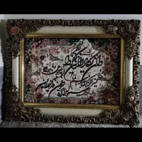 تابلو وان یکاد