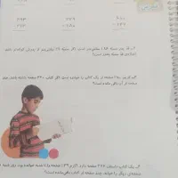 تدریس خصوصی دبستان و دبیرستان