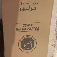 یخچال نو مرلین