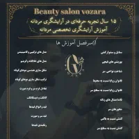 آموزش حرفهای آرایشگری مردانه ازصفر تا صد