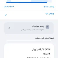 138میلیون امتیاز مهربانی|خدمات مالی، حسابداری، بیمه|بیرجند, |دیوار