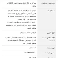 ساعت هوشمند|ساعت|بندر انزلی, شیلات|دیوار