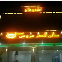 سالن جشن ۱۳۰نفری تالارخونه همراه بادیجی دی جی خانم