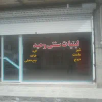 اجاره مغازه
