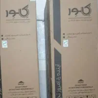 کارتن یخچال و فریزر