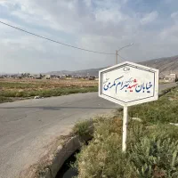 زمین ۱۴ متری رسالت مالک هستم