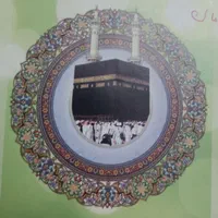 حج عمره مفرده|تور و چارتر|تهران, اختیاریه|دیوار