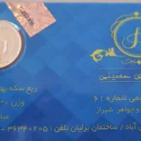 سکه|جواهرات|صدرا-فارس, فاز ۱|دیوار