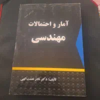 چند تا کتاب رشته علوم اقتصادی مناسب پیام نور|کتاب و مجله آموزشی|محلات, |دیوار