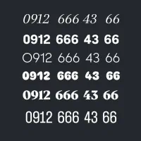 خط همراه اول رند شیطون و بیلبوردی ۰۹۱۲۶۶۶۴۳۶۶