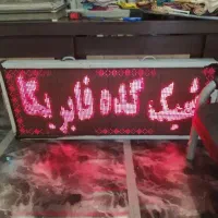 تعمیرات تخصصی تابلو روان تغییر متن برنامه نویسی