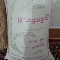 پخش عمده برنج قلی زاده|خوردنی و آشامیدنی|ایلخچی, |دیوار