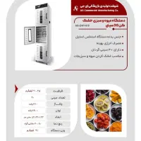دستگاه میوه و سبزی خشک کن ۳۰ سینی AG