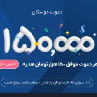 هدیه بلو بانک